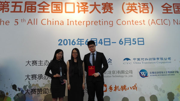 16060700三亿体育口译训练队师生